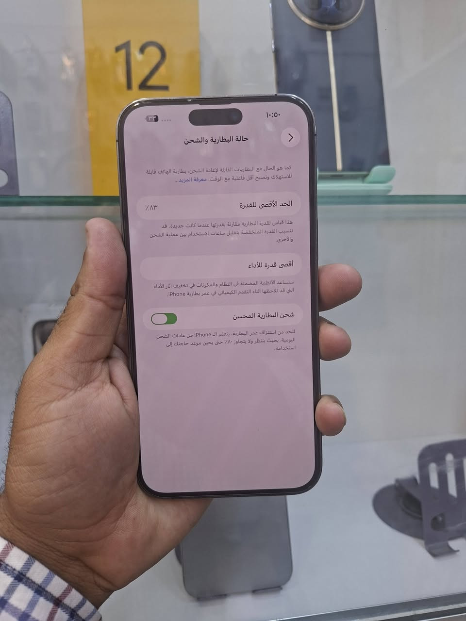 آيفون 14 برو ماكس 💜💜
بطارية 83🔋

نظافه الجهازز.100%

جهاز مكفول فتح وتبديل وصيانه 

👇🔥❤️‍🔥العــنــوان ❤️‍🔥🔥👇

✨‏‎قضاء الحي/شارع التمايمه مقابل مصطفى القماش
✨‏‎سوبر ستور للهاتف النقال
✨ تك شريحه شرق اوسط 
‏‎للاستفسار الاتصال على الارقام التاليه 
‏‪0782 207 5481‬‏ 📞
‏‎‏*********** 📞
 ‏‪0771 490 4246‬‏ واتس
— في ‏محافظة واسط / قضاء الحي‏.@إشارة
