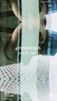 مطابخ خشب • مطابخ المنيوم • الناصرية الشموخ المهيديه