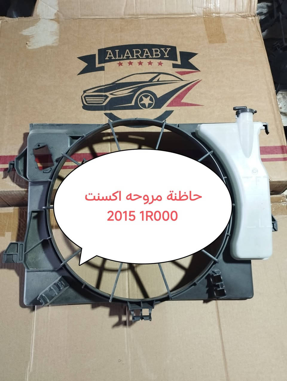 يتوفر ادوات كيا ريو 
للاستفسار 
***********
***********
العنوان 
الحله الحي الصناعي مقابل كراج البلديه
