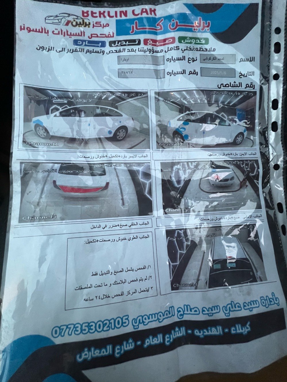 اوبترا 2012 
مكينة كير تبريد كلة شغال 
سيارة جاهزة و نظيفة 
رقم بابل انكليزي 
مكاني كربلاء طويريج 
السونار مرفق بالمنشور 
السعر 82 و بي مجال