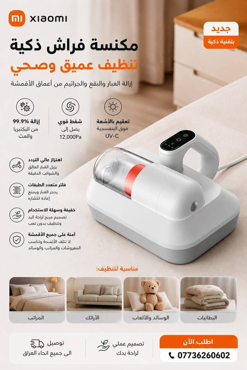 باله اوربي متوفر مكنسة مفروشات شاومي جملة ومفرد


**إذا كنت صاحب هذا الإعلان وتريد حذفه لأي سبب، رجاءا أرسل رسالة إلى الدعم الفني**