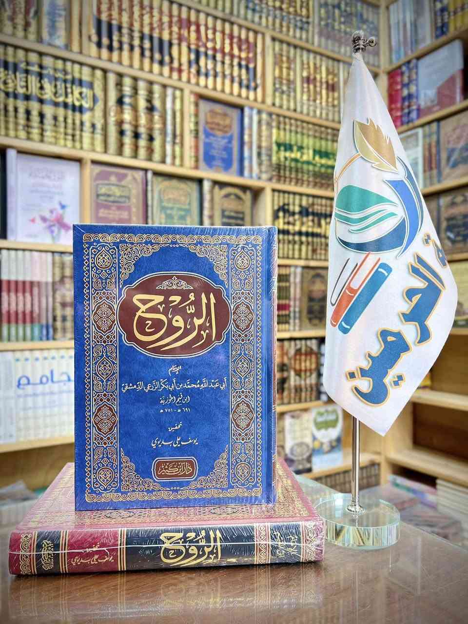 #وصلنا_حديثًا 🆕

مؤلفات الإمام ابن القيم الجوزية 
إصدارات #دار_ابن_كثير 📖

الأسعار مع التفاصيل داخل الصور 🎞️

تتوفر لدينا خدمة توصيل لكافة المحافظات 🚚

لمراسلتنا على الواتس آب ⬇️

https://wa.me/9647703364811

قناة المكتبة على التلكرام ⬇️

https://t.me/Haramain1

#مكتبة_الحرمين_للكتب 📚


**إذا كنت صاحب هذا الإعلان وتريد حذفه لأي سبب، رجاءا أرسل رسالة إلى الدعم الفني**