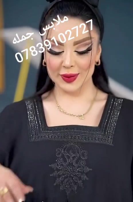 🖤✨ #رقة_اناقة_بتصاميم_مميزة 
التألق عنواننا ✨🖤
دشداشه كشمير سواد ملكي فاحم 👑
خامة درجة أولى – نعومة وفخامة ما تنوصف 🌟

📏 القياسات متوفرة:
2XL. 3XL. 4XL. 5XL

💰 سعر الدرزن 75 الف 

👌 كواليتي مضمون، وأناقة ملكية

يوجد توصيل لكافة محافظات العراق


**إذا كنت صاحب هذا الإعلان وتريد حذفه لأي سبب، رجاءا أرسل رسالة إلى الدعم الفني**
