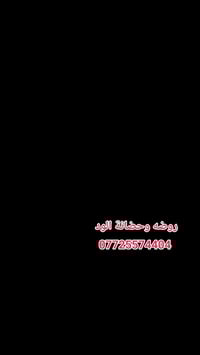 الحضانة الود • روضة • كوت زين القوس