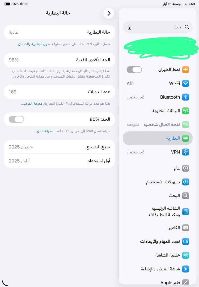 أيباد 11 نظام A16   الموصفات.  بل صور  سعر 450 قفل كلش.  مكاني. ناصريه. ما عندي.   توصيل.


**إذا كنت صاحب هذا الإعلان وتريد حذفه لأي سبب، رجاءا أرسل رسالة إلى الدعم الفني**