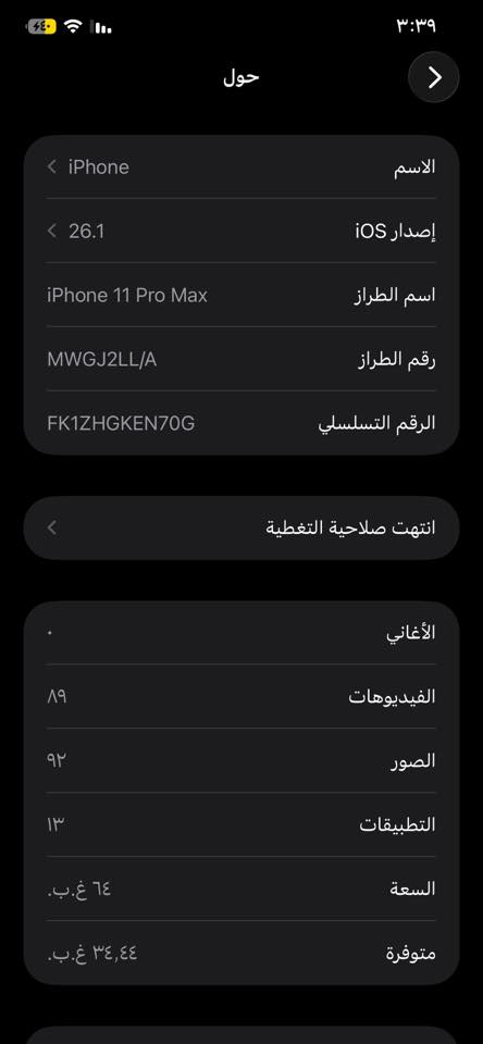السلام عليكم جهاز للبيع ايفون ١١برو ماكس جاهز وتر وتر تجي تفحص وين ميعجبك بس الكامره اول وحده ترج والباقي شغال اتصال صوت كامرات الباقيت شغالات ذاكره 64المكان بغداد البلديات رقم الهاتف واتساب بي ***********
