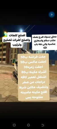 اقره جوه هاءه رقمي 07875469084 الله يرزق جميع انشاله