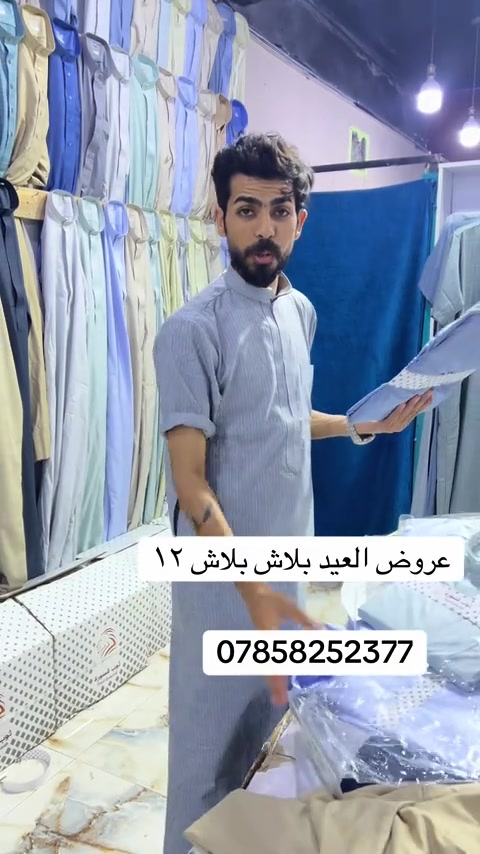 حجي حسن مجمع لبسه ب5 جملة ومفرد #النجف 


**إذا كنت صاحب هذا الإعلان وتريد حذفه لأي سبب، رجاءا أرسل رسالة إلى الدعم الفني**