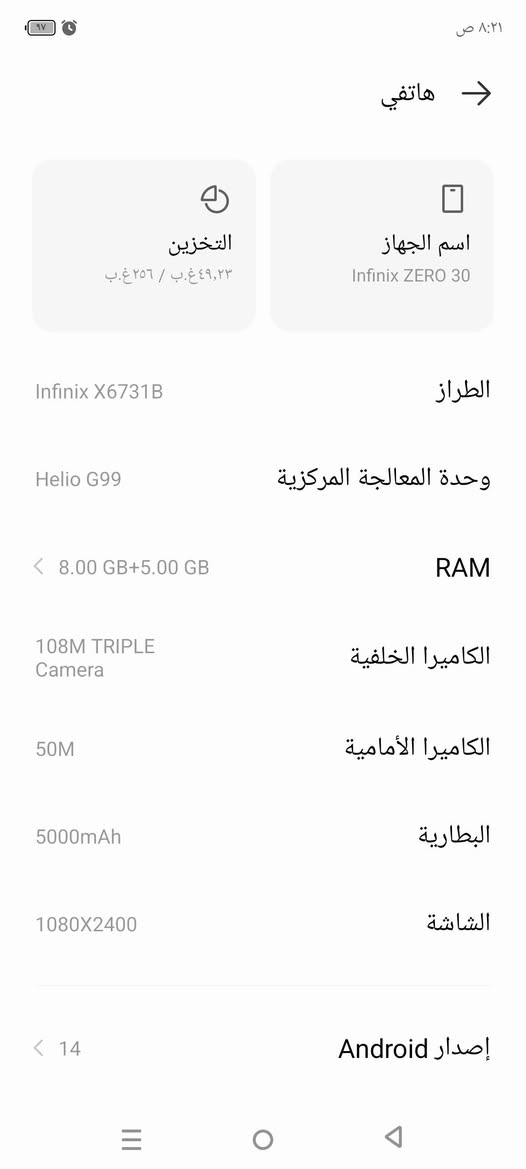 عندي جهاز انفنكس زيرو 30 جديد جديد مستخدم شيء بسيط البيع مكان نجف الاشرف هاذ رقمي *********** النجف, العراق
