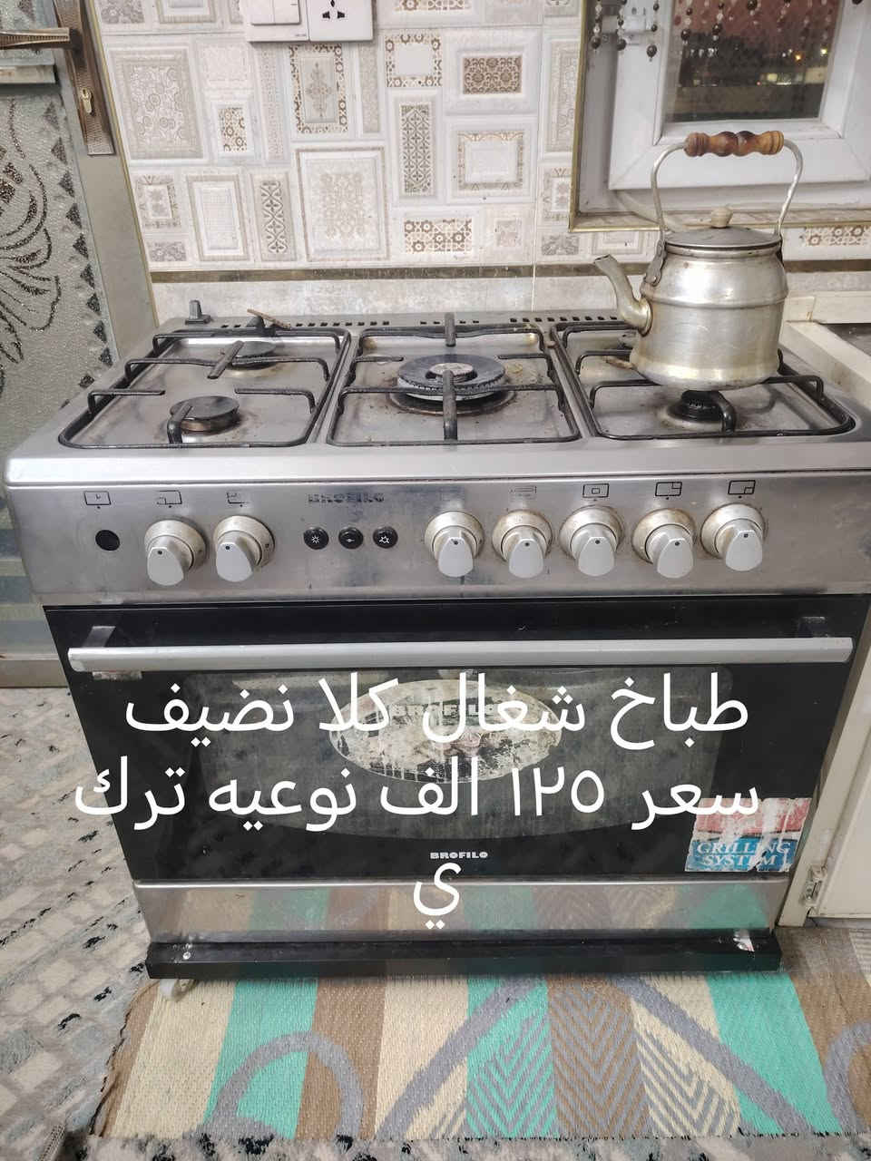 السلام عليكم اخوان أغراض بيت للبيع مستعجل اتصال ول تواصل عبر الرقم عنوان كركوك العروبة
***********
