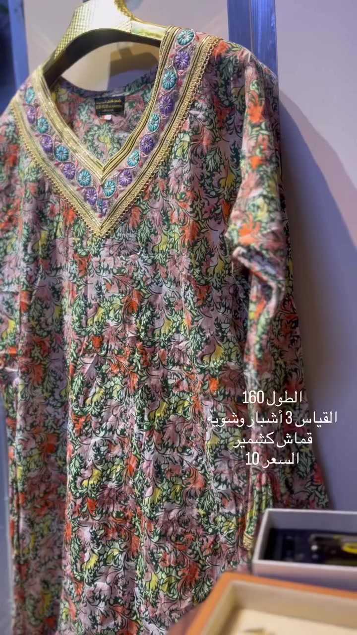 مخاور ودراعات الأسعار داخل المنشور


**إذا كنت صاحب هذا الإعلان وتريد حذفه لأي سبب، رجاءا أرسل رسالة إلى الدعم الفني**