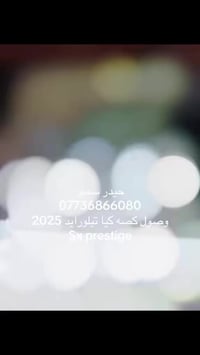 كصه كيا تيلورايد ٢٠٢٥ sx فول  العنوان / بغداد الكراده مجمع مشن الحي ال...