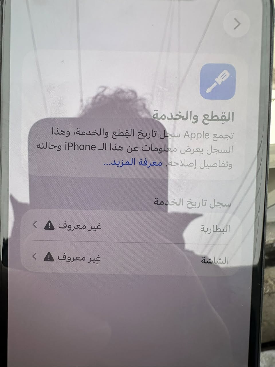 ١١ بروماكس ٢٥٦ كيكا
بطاريه و شاشه مبدل
مابه كامرات شالعه
بصمه وجه شغال 
سعر ثابت ١٢٥ الف دينار فقط
اربيل قلعه ***********
