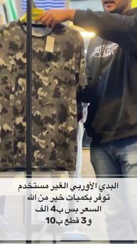 ماركات أوربيه • مو صيني • تقاطع العلوه