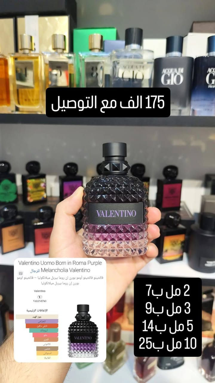 مجموعة عطور متبقي
واتساب ***********
