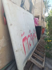 باب سحب • دارج • عربانه دفع