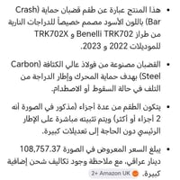 درع محرك • بنيلي • جديد