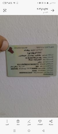تحويل ملكية • ٢٠١٢ • بيتهم بل شعب
