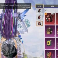 حساب ببجي • موصل