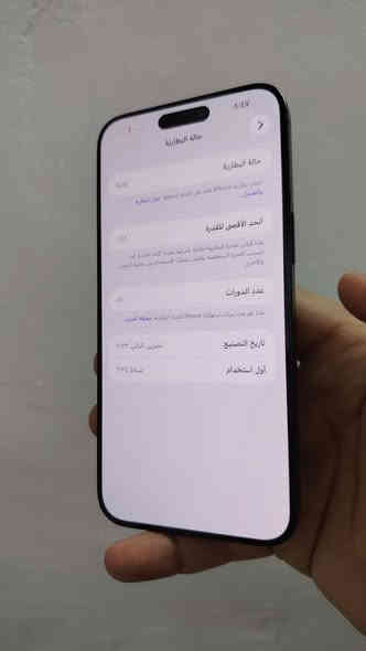 ايفون 15 برو ماكس للبيع الجهاز بلاد كله ذاكره 256 وبطاريته 88 مثل ماموضح بل صور الجهاز زلغ مابي نضيف حيل السعر 925 وبي مجال المكان بغداد البياع رقم الهاتف ***********
