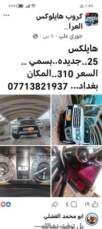 رقم سليمانيه.. باسمي