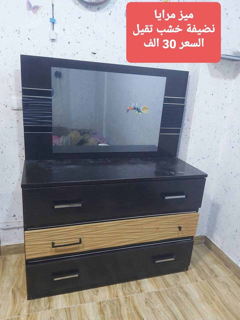 أغراض بيت للبيع
التواصل ماسنجر او عبر الواتس ***********
