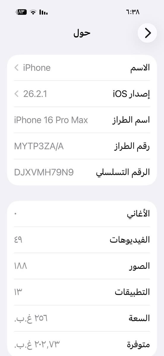 ايفون 16 برو ماكس
جهاز نظيفه 100‎%‎
بطاريه هستوها نزلت لل94
شخط ما بيه ذاكره 256
دبل سيمكارات 
وكيبل الاصلي مال ابل 
السعر 1.300
مكاني الشعب
***********
