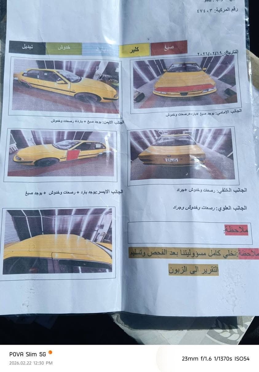 السلام عليكم بيجوبارص 2015 كير مكينه خير من الله صدر كله جديد سونارها موجود بصور سياره جاهزه كبل الشارع خير من الله مكاني الامين الثانيه شارع الاسراء والمعراج ***********
