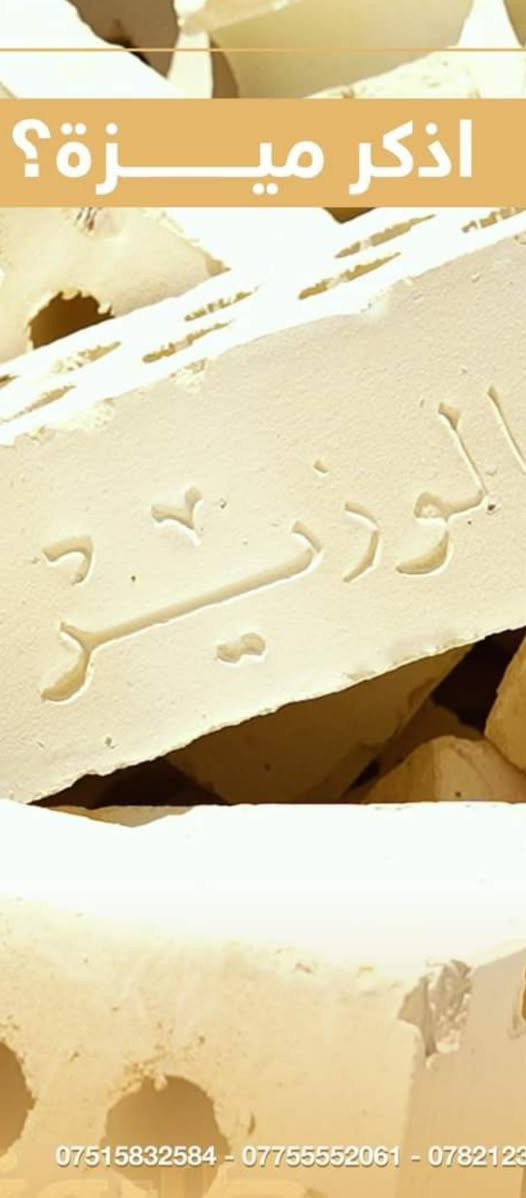 السَـِْ♡̨̐ـِْلامَ علـِْ♡̨̐ـِْيگمَ للبيع اجود
#الطابوك_الجمهوري من انتاج معامل النهروان
افضل انواع الطابوك الجمهوري وبسعار تنافسية وبأنسب الاسعار 💸💰
لا تدور ولا تتعب اتصل ونجيبلك للبيت 🚛‎
#دعم_المنتج_الوطني
للحجز او الاستفسار يرجى مراسلة على الخاص
او الاتصال مباشرة على الارقام التالية: 👇
‏ #***********

ملاحضة// ‎نسبة املاح10‎%‎100 طابوكة داخلة فحص مختبري ‎
عدد مضبوط بل حمل وزياده بل حمولات 👍‎
الطابوكة قالب #كبير وقياس واحد 🔜‎

الطابوك خاضع للفحص✅ ‎

توصيل الى المحافضات الاتيه فقط👇‎
التوصيل خلال24 ساعه تجهيز ليلا ونهارآ ‎
بغداد واطراف بغداد 
ديالى 
كربلاء‎
الحلة
الفلوجة

‏‎
للحجز والاستفسار التواصل عالرقم 
‏‎ 👍وتساب 
‏‎لسنا الوحيدين لكنناء الافضل👍
*********** او ***********
