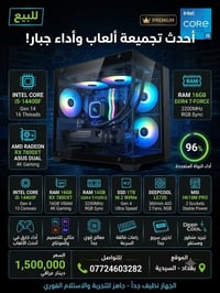 كمبيوتر • السيدية بغداد