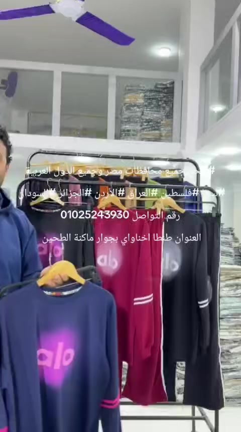 #شحن جميع محافظات مصر وجميع الدول العربية
#ليبيا #فلسطين #العراق #الأردن #الجزائر #السودان 
رقم التواصل 01025243930
العنوان طنطا اخناواي بجوار ماكنة الطحين 
تليجرام:https://t.me/Ahmed309174
واتس :‏ https://whatsapp.com/channel/0029VbASZz49Gv7LQusXHY1I


**إذا كنت صاحب هذا الإعلان وتريد حذفه لأي سبب، رجاءا أرسل رسالة إلى الدعم الفني**