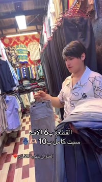 بغداد • نهروان • سوق الشمري