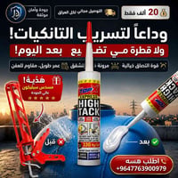 هدية مجانية • مسدس سيليكون • لفترة محدودة