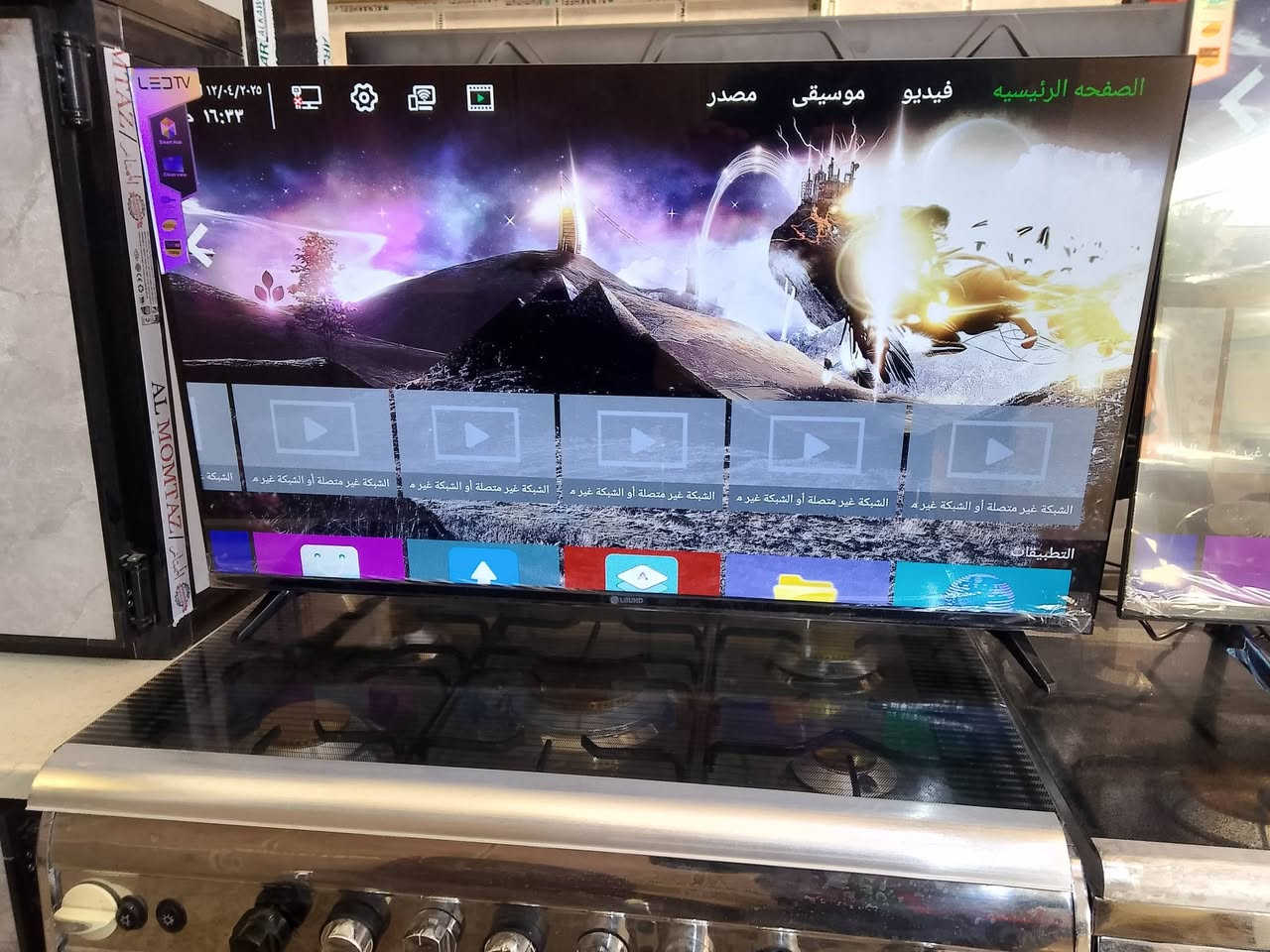 يآألله.
توفرت بلازمات سمارت انترنت كامل مواصفات ✅
احجام مختلفه 
حجم 70✨
حجم 65✨
حجم 55 ✨
حجم 50✨
حجم 43 ✨
حجم 42✨
شركه ال جي 🌟
اسعارهم مناسبه جوه السوك فوق متصور
راسلني او الاتصال *********** او واتساب  وبل خدمة 
موقعي العزيزيه شارع الكليله مجمع حسين ابن الحجي قرب الاقسام 
يوجد توصيل داخل العزيزيه
