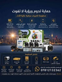 كاميرات مراقبة • إصدار ٢٠٢٦