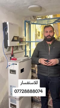 ☀️ اليوم الشمس تشتغل لصالحك… باچر الندم يشتغل ضدك! إلحق منظومة الطاقة ...