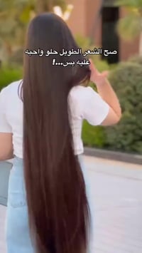 تطويل الشعر • شعر طويل • شعر كثيف