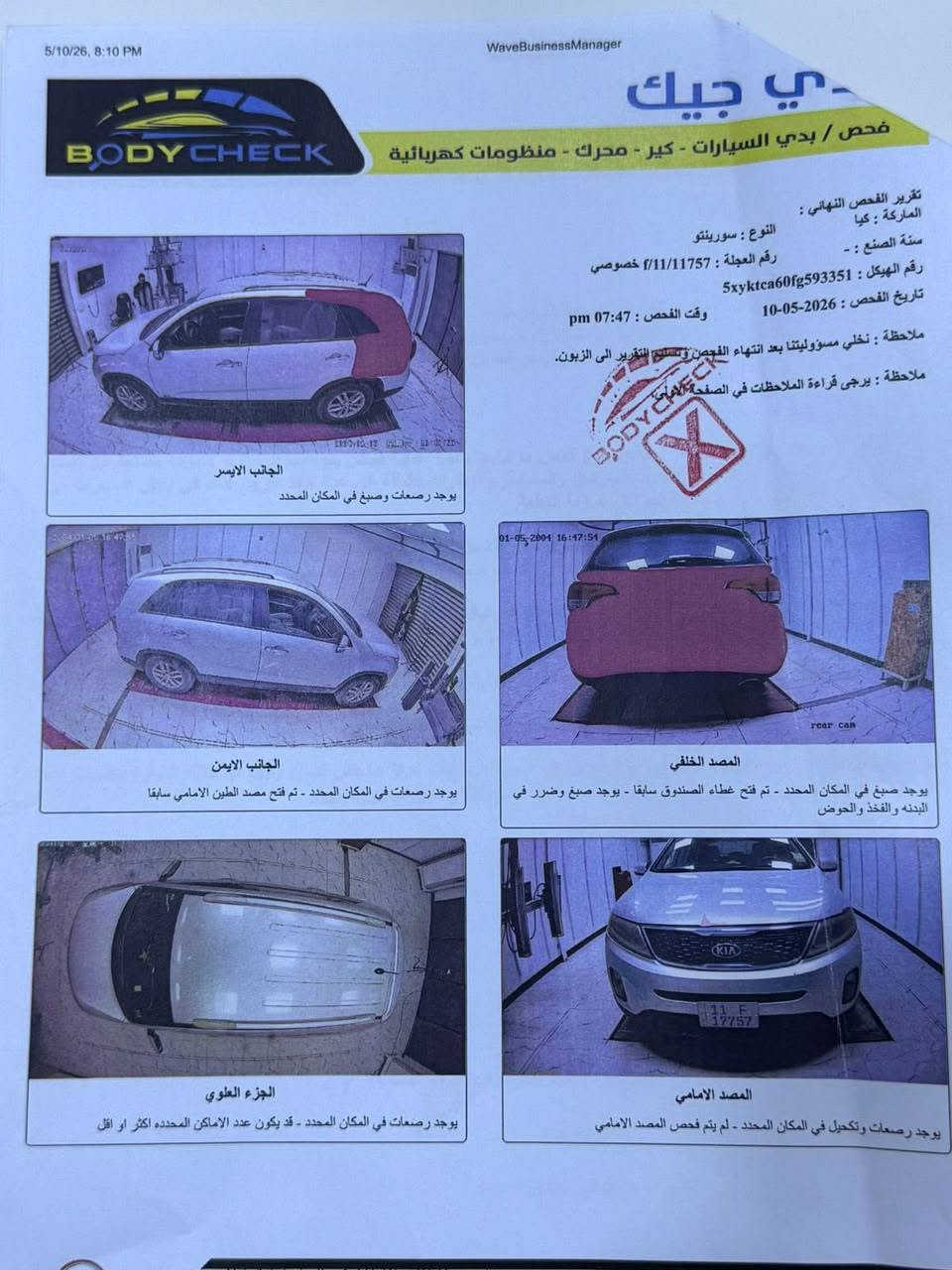 سورنتو 2015 وارد امريكي

محرك 2400 gd انسى دوانز  
5 راكب 
4x4
كير محرك كفالة من الفتح 

السيارة خير من الله جديده كلش وضع شركة

منضومة زنون اصلية 

تبريد قطعتين ثلجج 

صدر على وضع الشركة 

ماشيه ١١٢ ميل 

كشنات جلد ابيض ملكي بلادي 
دشبول لونين 

تحكم جهتين 

كامره حساسات 

اشاير مري 

يدات ابواب  ترحيب 

بردات بلادية 

كشتات تدفئه 

السيارة ليبل واحد كلها شرط 

حادثها امريكا طخه بقبق الصندوك فقط 

بلعراق مابيها ولا طخه ولابارد 

وبيها قطعتين صبغ فقط صور السونر يمك وصور حادثها يمك بدون ايرباك وبدون شواصي بجم كبس شرط ومابيها نقص رقم بغداد تحويل ثاني يوم

مكاني بغداد العلام 
السعر ١٣٥ وبيها مجال
للاستفسار ***********
