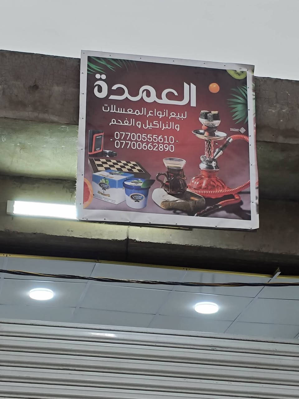 حداد متنقل ..... *********** وين مكان اجيك حتى خارج طوز
