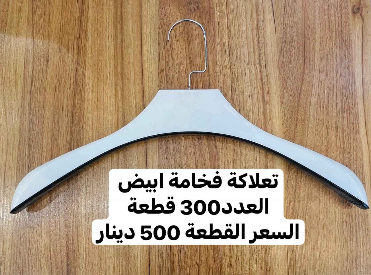 تعاليك مستخدمة للبيع نضيفة جدا للاستفسار المراسلة واتساب فقط *********** فقط واتساب غير موجوداتصال فقط واتساب
