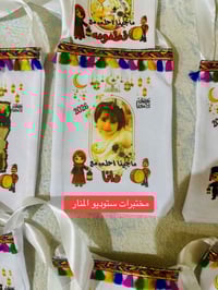 كيس هدية • هدايا أطفال • ستوديو المنار