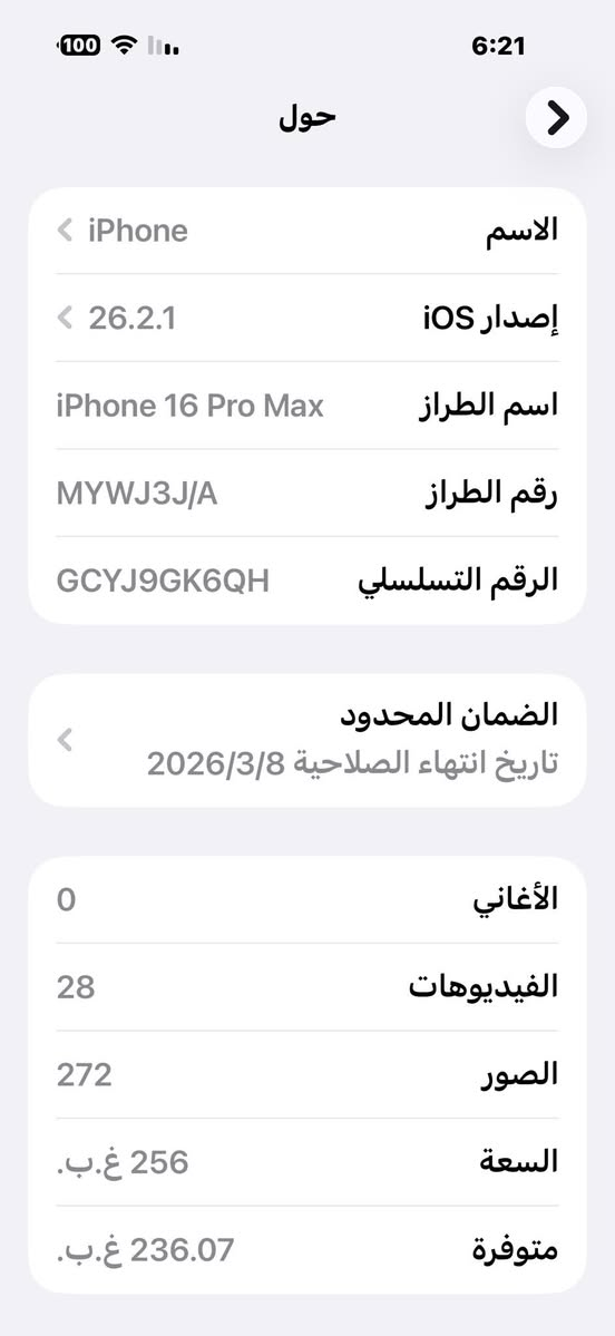 16 بروماكس  شرق اوسط جهاز جداً نضيف بعده بضمان ينتهي شهر 3  استخدام شخصي  بطاريه99 ذاكره256  سعرمليون400 وبيه مجال مكاني سوق الشيوخ


**إذا كنت صاحب هذا الإعلان وتريد حذفه لأي سبب، رجاءا أرسل رسالة إلى الدعم الفني**