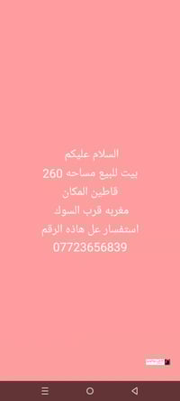 مغربه قرب السوق • ٢٦٠م • ٢ غرف