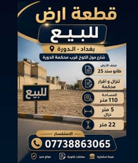 قطعة • الدورة • ١١٠م