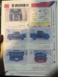 رام كلاسك 22 بيها شاصي  وبارد بالجاملغ  الايمين حك شبر  حساس خلفي  الب...