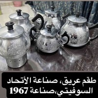 الدورة شارع 60 • ديكور منزلي • للبيع