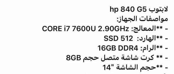 السلام عليكم لابتوب hp للببع مواصفات داخل الصوره مكاني بغداد مدينه الصدر سعره 375 وبي مجال للشراي الجهاز نضيف مكفول من كسر وبطاريه الشراي يجي خاص او يتصل ***********
