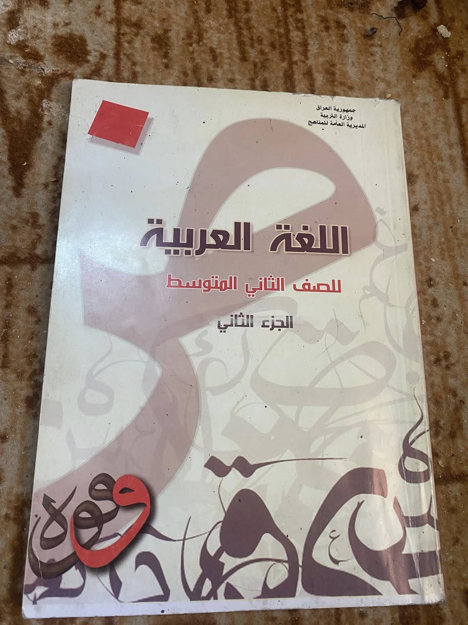 كتاب بالفين ملزمه ٣


**إذا كنت صاحب هذا الإعلان وتريد حذفه لأي سبب، رجاءا أرسل رسالة إلى الدعم الفني**