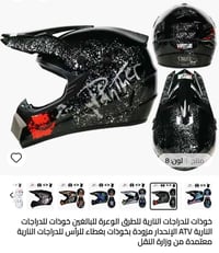 خوذة دراجة • جديدة • امازون