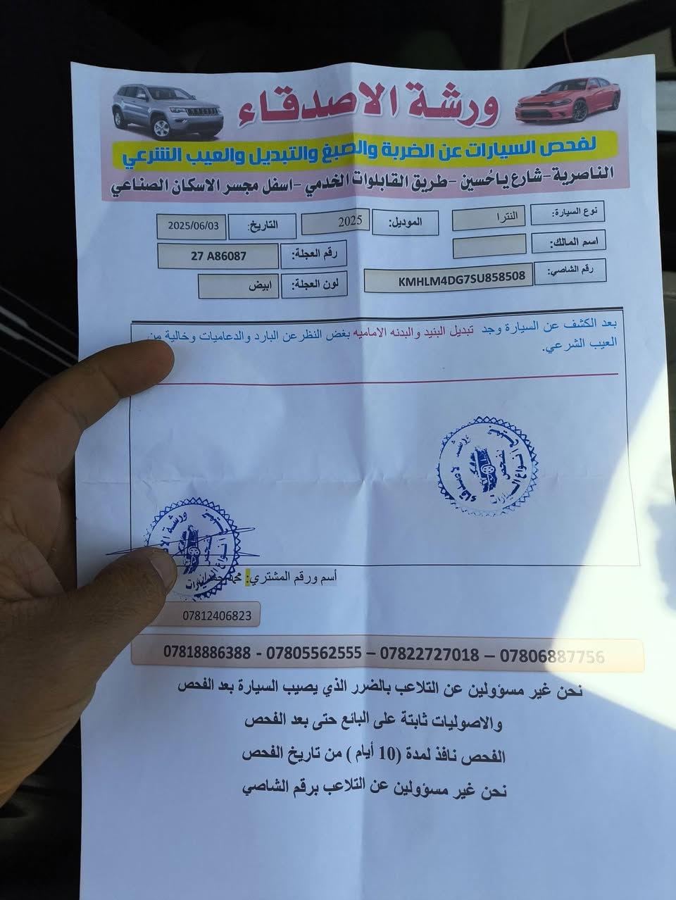 السلام عليكم
للبيع هونداي النتره موديل 2025 رقم ذي قار  معوقين وكاله ثاني يوم السياره وارد كندي ضررها كما موضح بالصور تبديل بونيد اصلي مال گصه بارد خشم الجاملغ لا فخذه ولا شاصي تصليح درجه أولى بيها ايرباك ستيرن فقط 

 ماشيه 12 الف قابل للزياده 

 مكينه 2000 دوش كير محرك صدر تبريد مكفولات تبريد جامد السياره برغي مابيها نقص جاهزه حجر بيئه بلادي 

دوشمه ارضيا وسفاري

مواصفات 🚘➡️

تشغيل عن بعد

صندوك ذكي يفتح عند الاقتراب

تحكم بالجام عن بعد من خلال البصمه 

شاشه لمس كامره دواره 

عداد إلكتروني 

رادارات بالمري جانبي خلفي مسار خطي سياقه ذاتيه 

توقف ذاتي عند الاقتراب 

نقطه عماء 

فول تحكم استيرن أربع جهات بلوتوث حاكيه واي فاي 🛜 

تسجيل صوت 

كار بلي 

تدفئه بالكشن 

ثلاث انظمه قياده سمارت ونورمال وسبورت sport 

ويل كب مع تخم تاير جديد 

داخلها لونين رصاصي واسود

للاستفسار *********** 

 السعر 167وبيها مجال  السياره حلوه ونضيفه ونصبتها حلوه وبالعافيه ع ياخذها

عنوني الناصرية مركز الاسكان الصناعي
